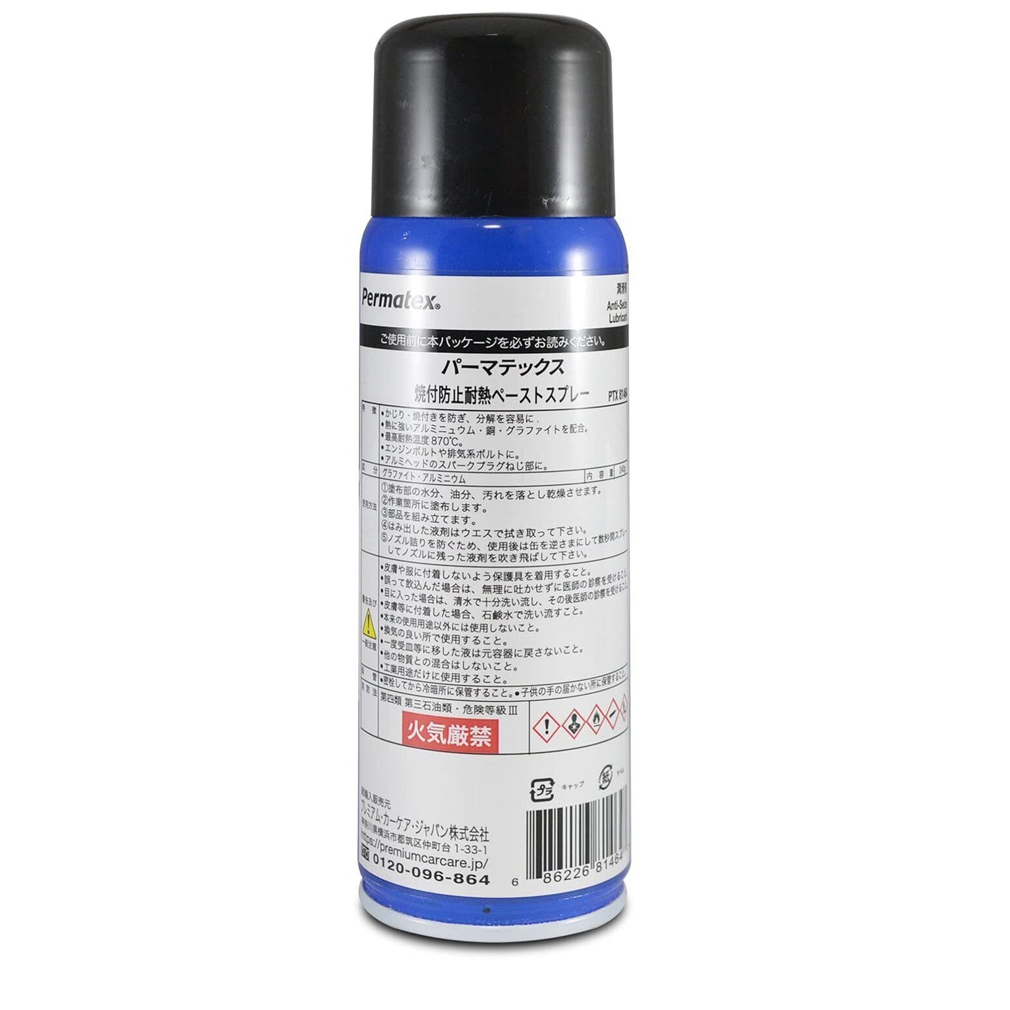 Permatex 81464 Anti-Seize Lubricant, 8.5 oz. Aerosol Can