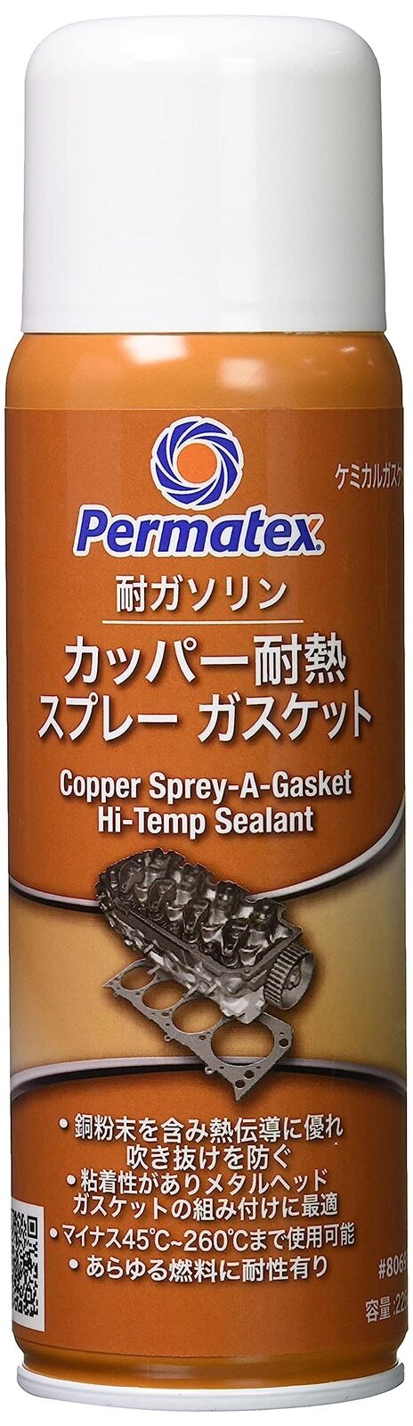 Permatex 80697 Copper Spray-A-Gasket Hi-Temp Adhesive Sealant, 12 oz. Aerosol C